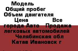  › Модель ­ Seat ibiza › Общий пробег ­ 216 000 › Объем двигателя ­ 1 400 › Цена ­ 55 000 - Все города Авто » Продажа легковых автомобилей   . Челябинская обл.,Катав-Ивановск г.